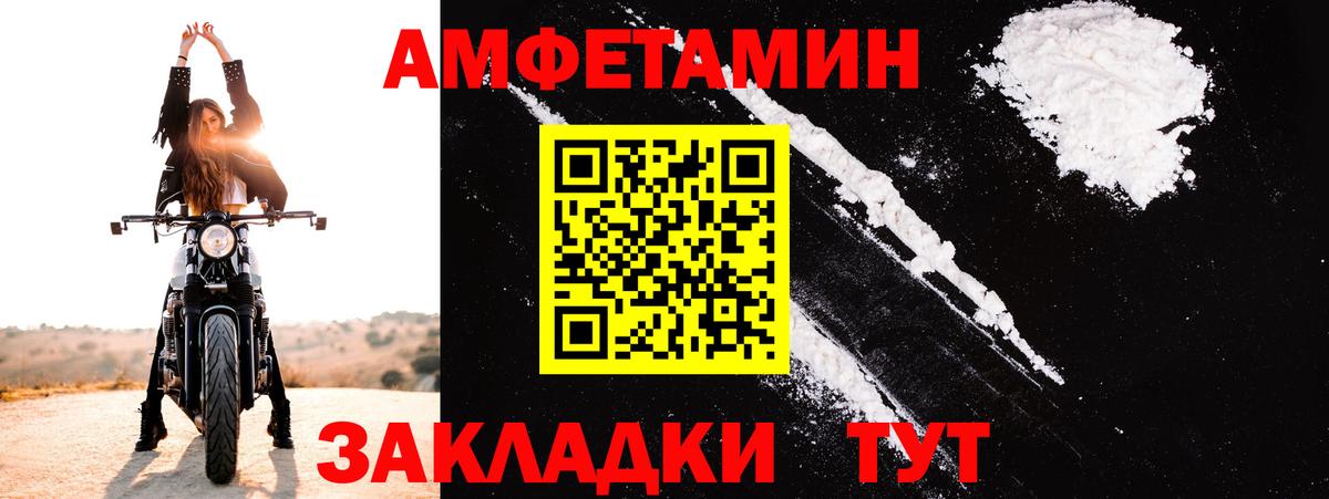 Амфетамин 98%  Вход с VPN  Amphetamine  Ижевск 