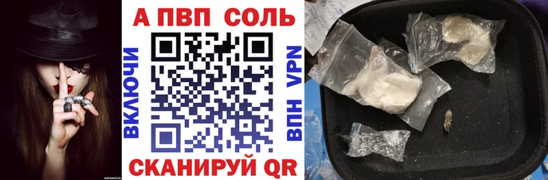 APVP Crystall  сколько стоит  Ижевск 