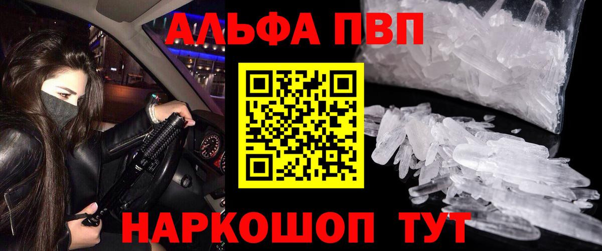 Ижевск  Alpha-PVP кристаллы  А ПВП кристаллы  А ПВП мука  Вход с VPN 