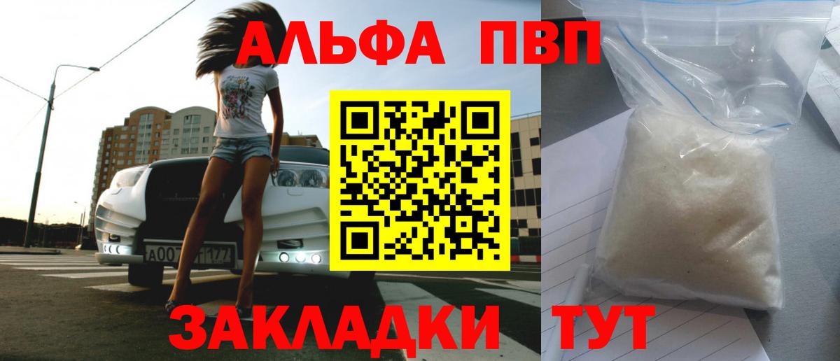 Alpha-PVP крисы CK Ижевск