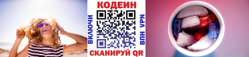 Кодеиновый сироп Lean напиток Lean (лин) Ижевск