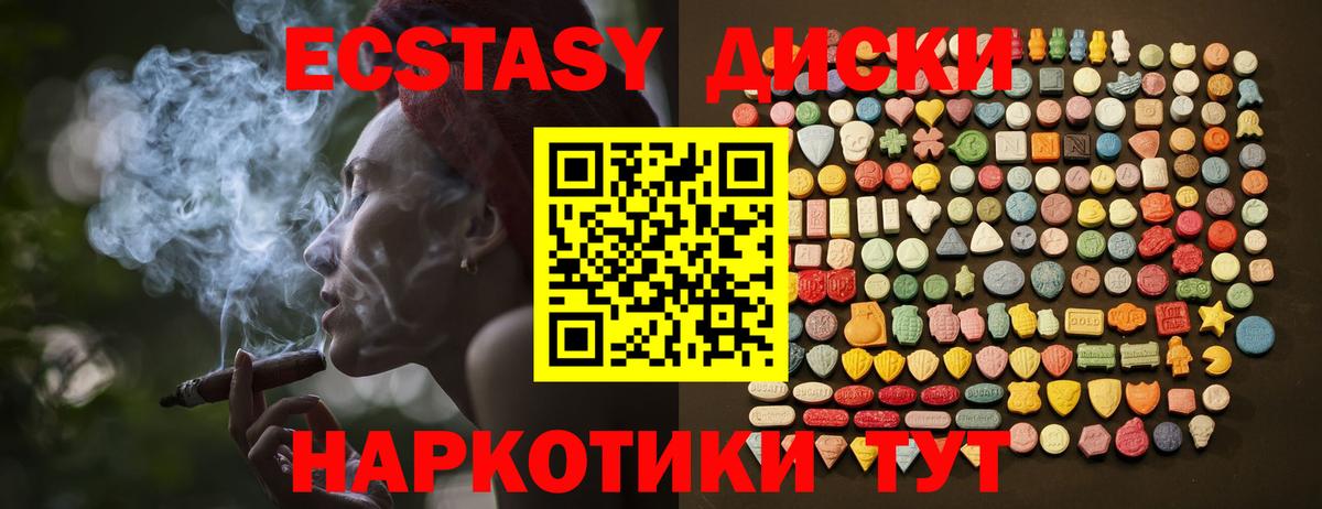 Экстази TESLA  ЭКСТАЗИ mix  Экстази  Ижевск  Вход с VPN 