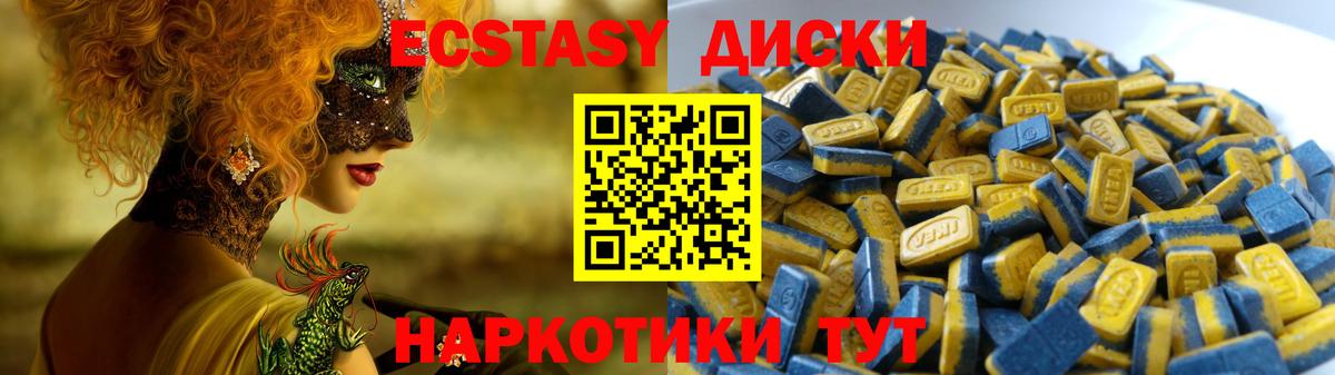 Экстази 99% Ижевск