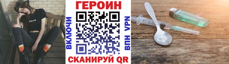 Героин Heroin  купить наркоту  Ижевск 