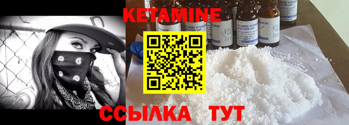 КЕТАМИН VHQ  Вход с VPN  Ижевск 