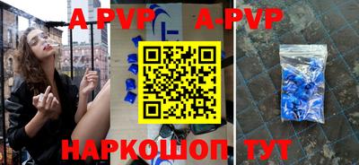а пвп мука Кинель