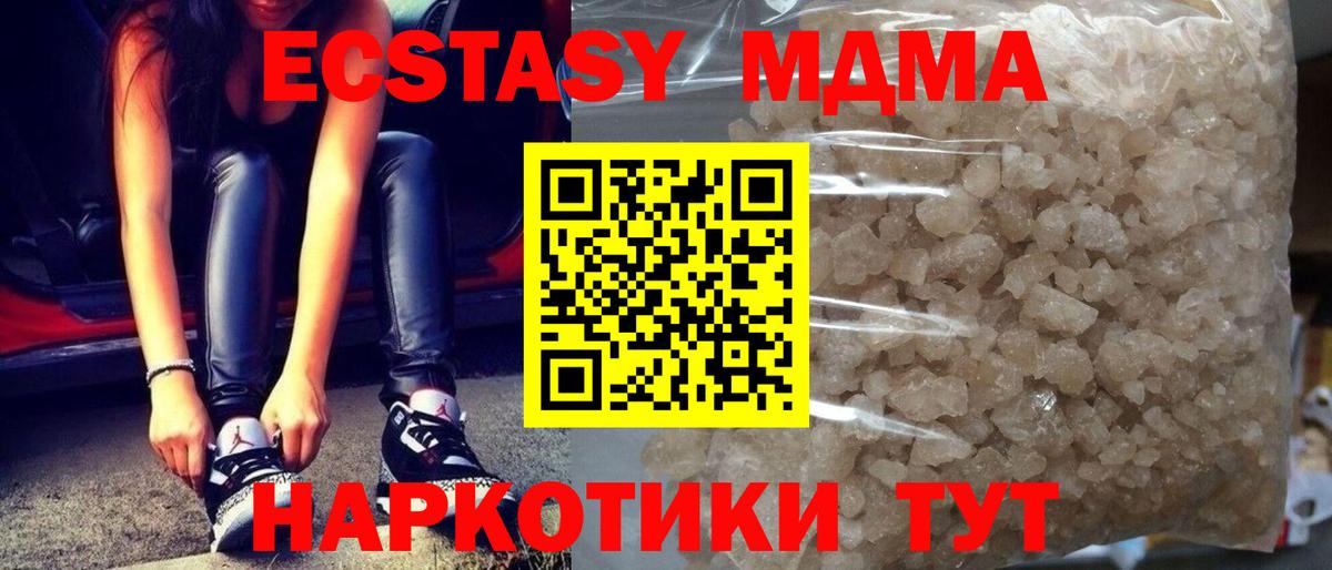 МДМА кристаллы  Вход с VPN  МДМА Molly  Ижевск 