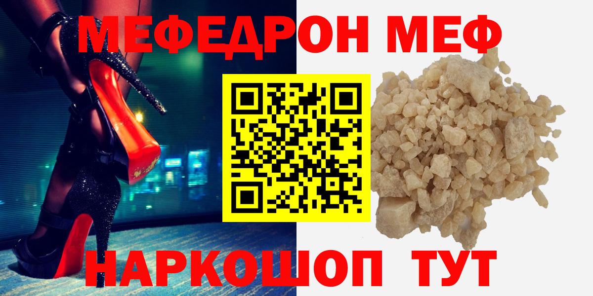 Мефедрон мука Ижевск