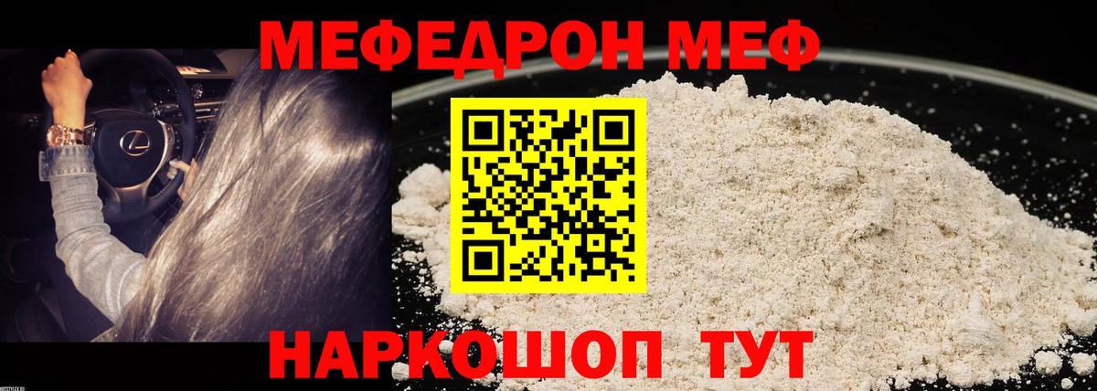 Ижевск  МЕФ  Меф  Мефедрон кристаллы  Вход с VPN  МЕФ mephedrone 