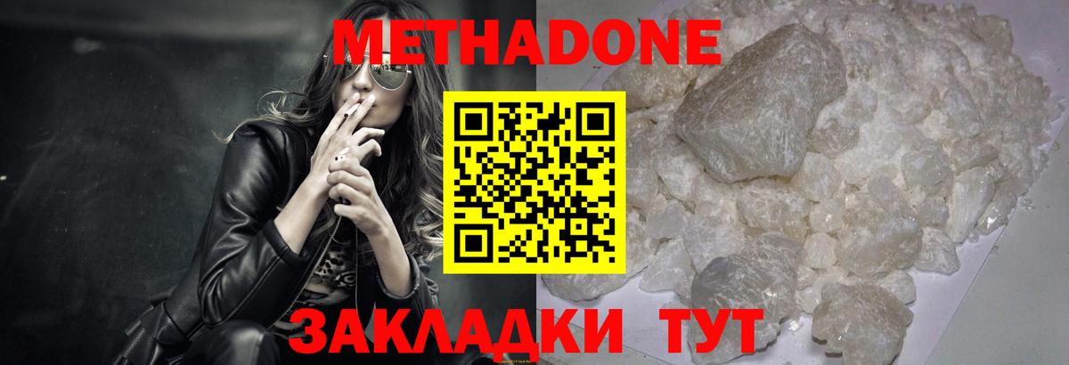 МЕТАДОН кристалл  Вход с VPN  Ижевск  маркетплейс формула  МЕТАДОН белоснежный 