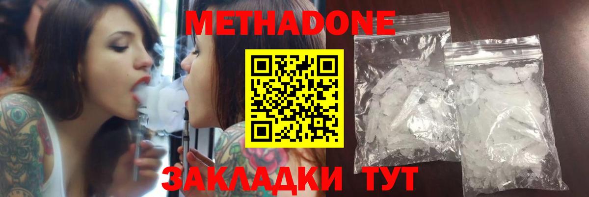 Метадон VHQ Ижевск