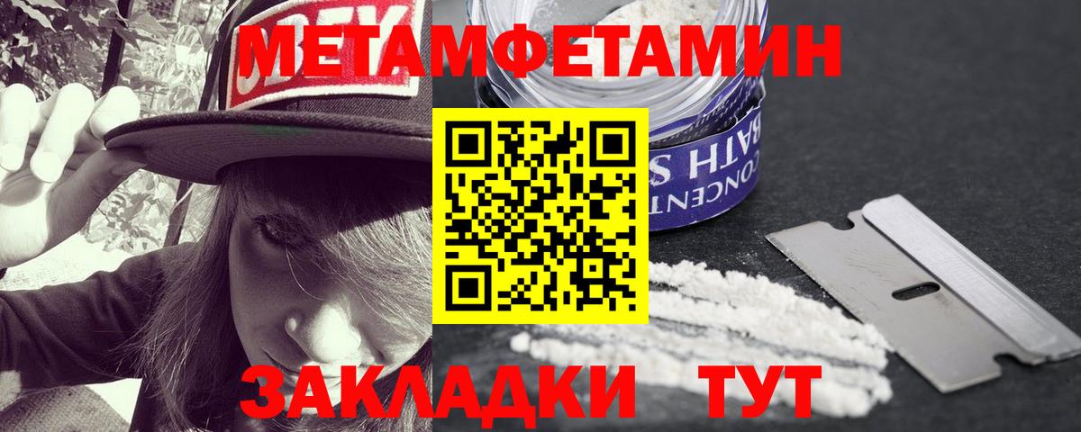 Метамфетамин кристалл Ижевск
