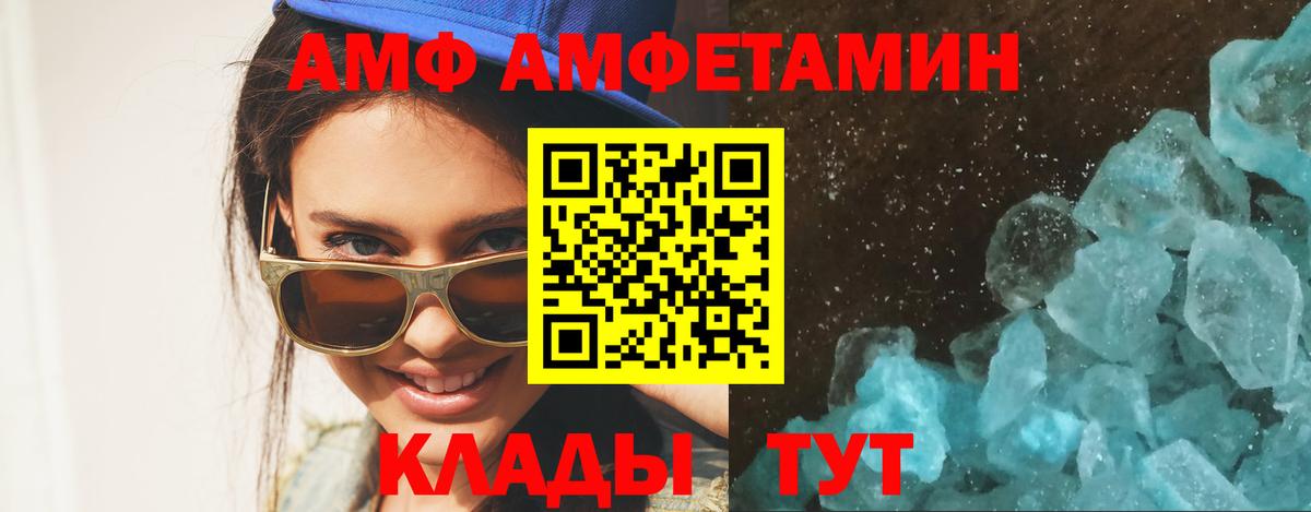 Ижевск  МЕТАМФЕТАМИН Декстрометамфетамин 99.9%  Вход с VPN 