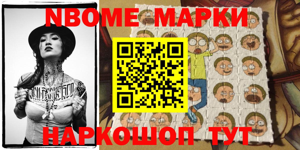 Марки N-bome 1500мкг  Вход с VPN  Марки N-bome 1500мкг  Ижевск 