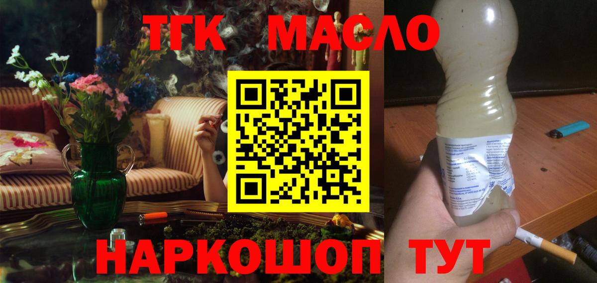 ТГК Wax Ижевск